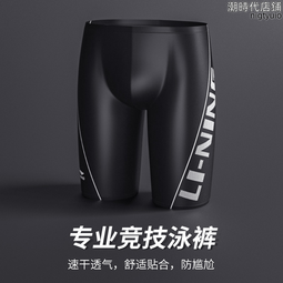 【好康】泳褲男士防尷尬專業泡溫泉褲速乾寬鬆大尺碼五分長版男生泳池遊泳褲 歷史價格詳細信息