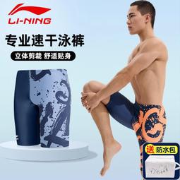 【好康】泳褲男款尷尬23新男士專業泳裝平角五分褲男生套裝速乾遊泳褲 歷史價格詳細信息