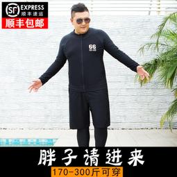 【好康】。漂流穿的衣服速乾衣防曬速乾泳衣女潛水服衝浪服成人遊泳衣男親 歷史價格詳細信息