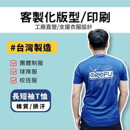 高端客製化 團體服衣服 訂製純棉排汗T恤刺繡印logo照片文字 上衣短袖t桖班服工作服同學團服聚會服 短版客製t血印製 歷史價格詳細信息