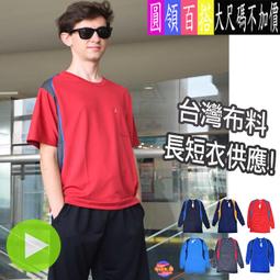 大尺碼-彈力-素面-POLO衫-黑/灰/紅/墨綠/藍-0201201 歷史價格詳細信息