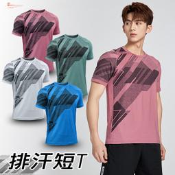 《衣匠》☆ 彈性修身窄管 透氣速乾 後拉鍊口袋 慢跑褲 男運動長褲﹝PT83L﹞ 歷史價格詳細信息