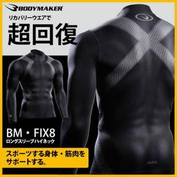 日本BODY MAKER蝙蝠俠限量聯名長短袖束身衣 歷史價格詳細信息
