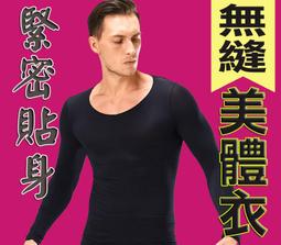 [東急速購]男士收腹帶束腰 束腹瘦腰帶 瘦身減啤酒肚塑身衣收腰運動束身塑腰帶 M128 歷史價格詳細信息