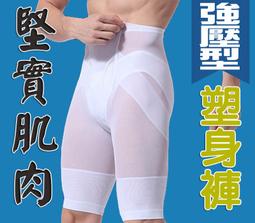 [東急速購]男士收腹帶束腰 束腹瘦腰帶 瘦身減啤酒肚塑身衣收腰運動束身塑腰帶 M128 歷史價格詳細信息