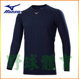 〈ElRey野球王〉MIZUNO 長型護腕 丈青/紅LOGO 32TY0Y0115 歷史價格詳細信息