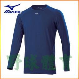 〈ElRey野球王〉MIZUNO 長型護腕 丈青/紅LOGO 32TY0Y0115 歷史價格詳細信息