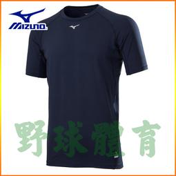 〈ElRey 野球王〉MIZUNO 短袖運動圓領T恤 深藍/紅 32TA151062 歷史價格詳細信息