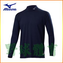 〈ElRey野球王〉MIZUNO 長型護腕 丈青/紅LOGO 32TY0Y0115 歷史價格詳細信息