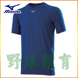 〈ElRey 野球王〉MIZUNO 短袖運動圓領T恤 深藍/紅 32TA151062 歷史價格詳細信息