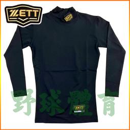 〈ElRey野球王〉ZETT 美式邦茲型棒球褲 白 雙膝加厚 BUPT-1071 歷史價格詳細信息