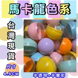 尾牙樂透機賓果機遊戲機/酒會摸彩機/公關企劃/學校活動皆用~ 台灣彩券樂合彩大樂透機 歷史價格詳細信息