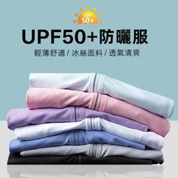 精品優選！夏季爆款 防曬衣 戶外釣魚防曬服 運動風衣 UPF50+冰絲薄款外套 空調衫 防紫外線防曬服 男女防曬衣 價格比較,價格查詢,歷史價格詳細信息