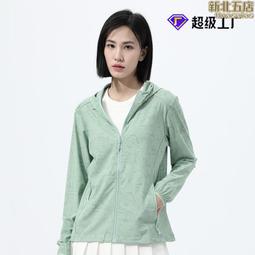 迷彩防曬衣女中長款2023夏新款長袖超仙透氣防曬服過膝洋氣薄外套-東方名居 歷史價格詳細信息