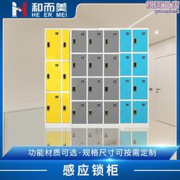 和而美智能書包櫃健身房聯網管理刷卡儲物櫃學校一卡通存包櫃 歷史價格詳細信息