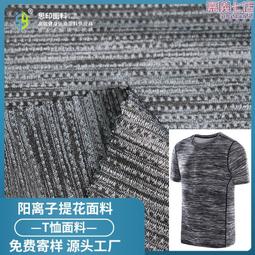 運動彈力陽離子絲速乾背心 (多色) (211) 歷史價格詳細信息