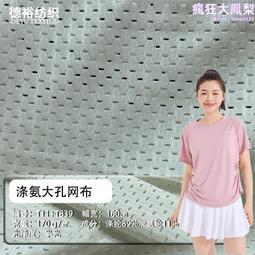 滌綸萊卡貼合TPU薄膜雙面布複合防水膜熱熔電壓臂帶腰包運動材料 歷史價格詳細信息