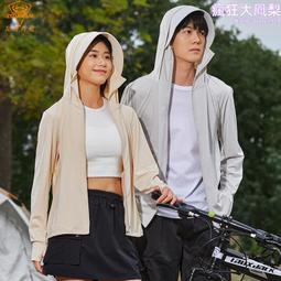 UPF70防曬衣男女夏季冰絲防紫外線超薄戶外運動皮膚衣釣魚防曬衫 歷史價格詳細信息