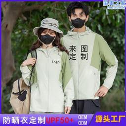 防晒服男 皮膚衣 防晒衣男 超薄透氣  釣服長袖  防晒衣男冰絲夏天超薄-真男人專賣店 歷史價格詳細信息