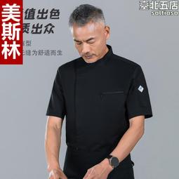 酒店廚師長工作服短袖餐廳飯店廚房工衣男女夏季烘焙店廚師服新款 歷史價格詳細信息
