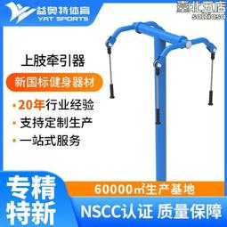戶外健身器材中老年人健身器械公園社區廣場健身路徑上肢牽引器 歷史價格詳細信息