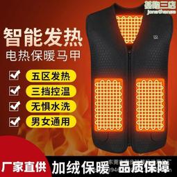 加熱馬甲電加熱衣服充電發熱馬甲電熱背心全身保暖馬夾男女士智能加熱服 歷史價格詳細信息