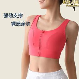 高強度前拉鏈運動內衣女防震跑步大碼健身文胸減震背心瑜伽防下垂 歷史價格詳細信息
