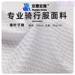 滌綸萊卡貼合TPU薄膜雙面布複合防水膜熱熔電壓臂帶腰包運動材料 歷史價格詳細信息