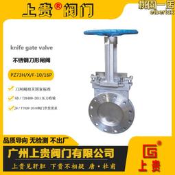 【免運】PZ73W不鏽鋼手動刀形閘閥 304材質不鏽鋼刀閘閥 上貴牌刀型閘閥 歷史價格詳細信息