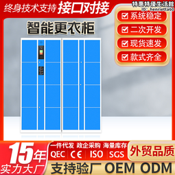 智能存包櫃微信掃碼寄存櫃人臉識別儲物櫃超市商場指紋刷卡寄存櫃 歷史價格詳細信息