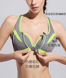 WSB003 8種顏色S-5XL碼數最齊 專業女款 前拉鍊 防震運動 內衣 集中無鋼圈 近乎賠售換貨自付運費 焦點服飾 歷史價格詳細信息