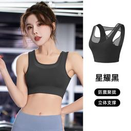 《愛網購》~LA05041~可拆卸一片式高強度防震聚攏美背健身瑜伽運動內衣運動服飾運動上衣運動背心 歷史價格詳細信息