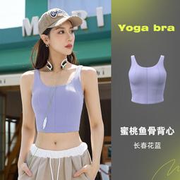 穿防震跑步健身瑜伽背心女 瑜伽運動上衣女 帶胸墊顯瘦魚骨綫美背運動內衣 歷史價格詳細信息