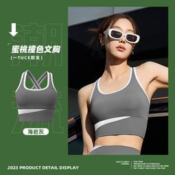 【八號館】雙肩帶女薄款跑步健身瑜伽高強度防震聚攏固定一體式運動內衣運動服飾運動上衣運動背心．LA05900 歷史價格詳細信息