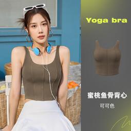 穿防震跑步健身瑜伽背心女 瑜伽運動上衣女 帶胸墊顯瘦魚骨綫美背運動內衣 歷史價格詳細信息