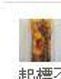 [拋售] 貨到付款，按件算！ypt 日本製 連帽 圓點 披風 歷史價格詳細信息