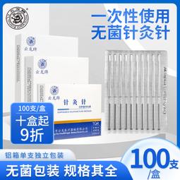 針灸腧穴圖解(附VCD) 陳以國、成澤東、吳鳳霞 主編 歷史價格詳細信息