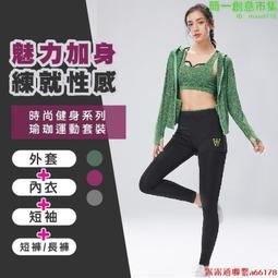 【女瑜珈裝】運動健身裝 瑜伽背心 運動內 運動裝 瑜珈 瑜伽 壓力 韻律 高緊身蜜桃 歷史價格詳細信息