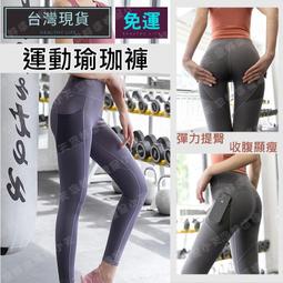 ()瑜珈褲 瑜伽褲 壓力褲 韻律褲 撞色 運動緊身褲 壓力褲女 無尷尬線 運動褲 高腰瑜珈褲 無尷尬線瑜珈褲 歷史價格詳細信息