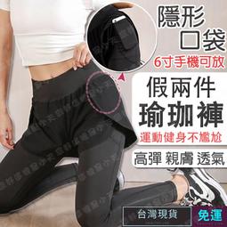 瑜伽褲 假兩件瑜伽褲高腰運動短褲速干女跑步健身褲夏季薄款 歷史價格詳細信息