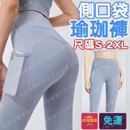 ()瑜珈褲 瑜伽褲 壓力褲 韻律褲 撞色 運動緊身褲 壓力褲女 無尷尬線 運動褲 高腰瑜珈褲 無尷尬線瑜珈褲 歷史價格詳細信息