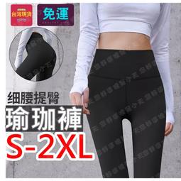 ()瑜珈褲 瑜伽褲 壓力褲 韻律褲 撞色 運動緊身褲 壓力褲女 無尷尬線 運動褲 高腰瑜珈褲 無尷尬線瑜珈褲 歷史價格詳細信息
