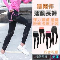 瑜伽褲 假兩件瑜伽褲高腰運動短褲速干女跑步健身褲夏季薄款 歷史價格詳細信息