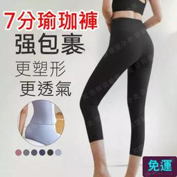 ()瑜珈褲 瑜伽褲 壓力褲 韻律褲 撞色 運動緊身褲 壓力褲女 無尷尬線 運動褲 高腰瑜珈褲 無尷尬線瑜珈褲 歷史價格詳細信息