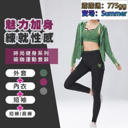 【女瑜珈裝】運動健身裝 瑜伽背心 運動內 運動裝 瑜珈 瑜伽 壓力 韻律 高緊身蜜桃 歷史價格詳細信息