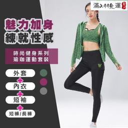 【女瑜珈裝】運動健身裝 瑜伽背心 運動內 運動裝 瑜珈 瑜伽 壓力 韻律 高緊身蜜桃 歷史價格詳細信息