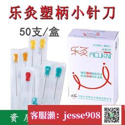 針刀醫學基礎與臨床.骨關節疾病分冊 龐繼光 2019-12 人民衛生出版社 歷史價格詳細信息