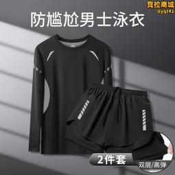 男士遊泳衣套裝男款泳褲成人冬季溫泉泳裝青少年男生兩件式上衣 歷史價格詳細信息