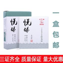 （下單發電話才能出貨）滿299發貨-中研太和一次性針灸針非銀針 中醫無菌針灸針 毫針100支裝 歷史價格詳細信息