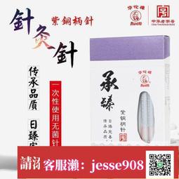 【下標請備注電話號碼】華佗牌一次性無菌針灸針套管針華佗銅柄針灸針華佗管針100支針管 歷史價格詳細信息